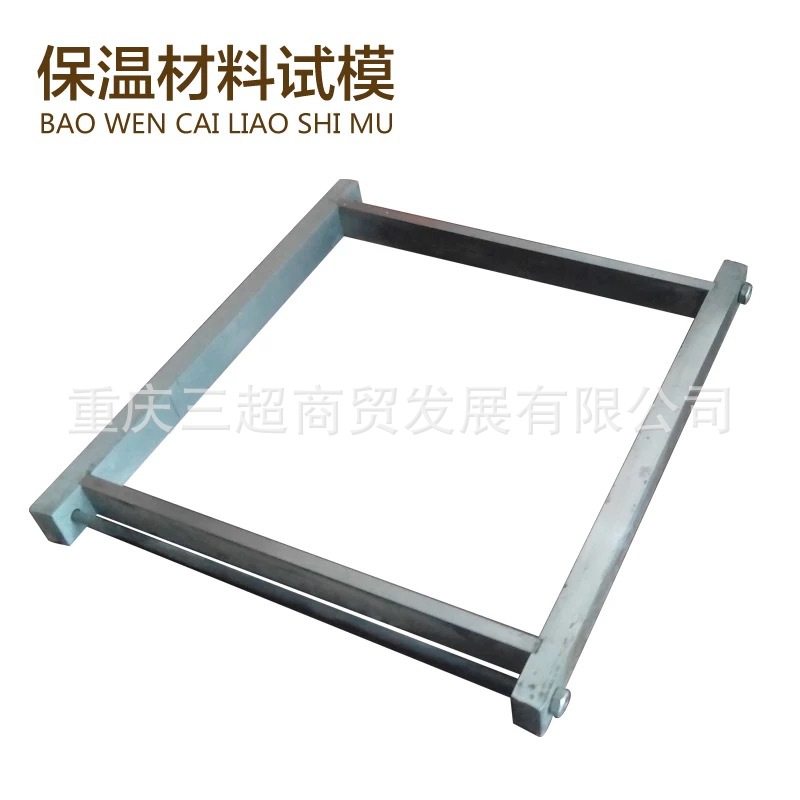 廠傢直銷 砂漿試模 系列保溫材料300*300*30試模工廠,批發,進口,代購