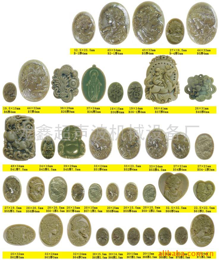 供應超音波雕刻模具工廠,批發,進口,代購