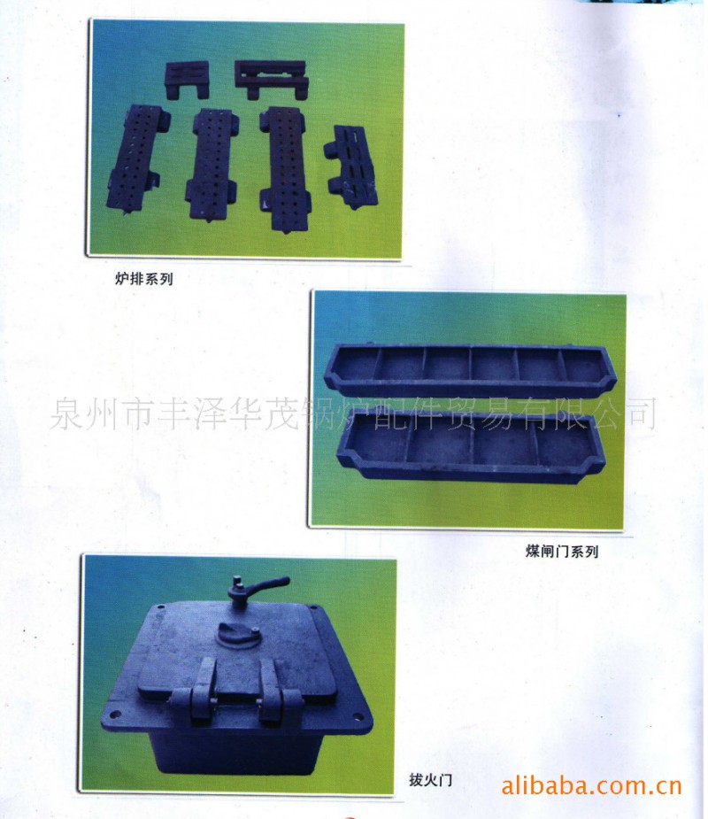 批發零售煤閘板工廠,批發,進口,代購
