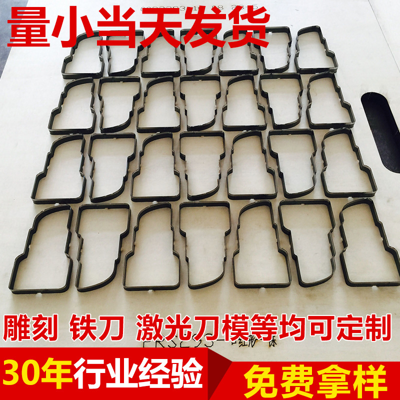 茂磊高精度木質激光刀模 文教玩具刀模定製 小型模具設計與製造工廠,批發,進口,代購