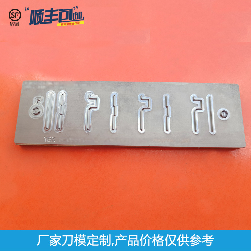 矽膠刀模 橡膠海綿沖切模具汽車日用品珠片模切刀模廠傢定做直銷工廠,批發,進口,代購