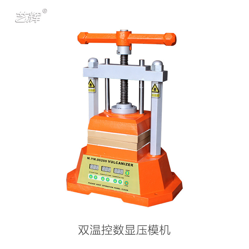 雙溫控製觸摸屏數顯壓模機 首飾矽膠模具製作壓模機鑄鋁發熱板批發・進口・工廠・代買・代購