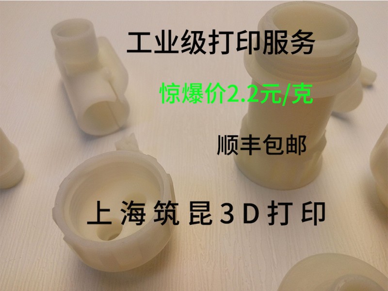 3D打印服務 工業設計看樣，機械剖麵模型工業級SLA技術 高效快速批發・進口・工廠・代買・代購