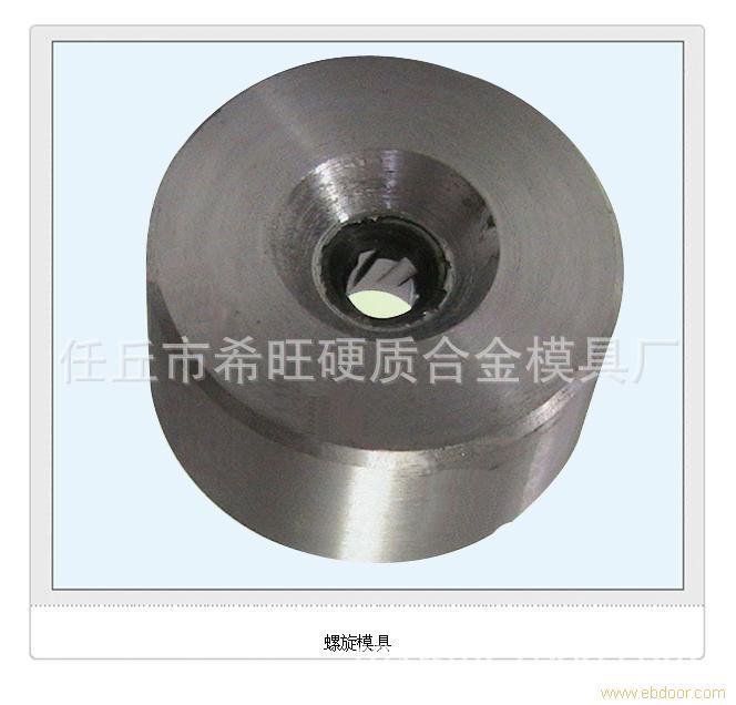 【廠傢直銷】硬質合金模具、硬質合金拉伸模具【客戶認可的品牌】工廠,批發,進口,代購