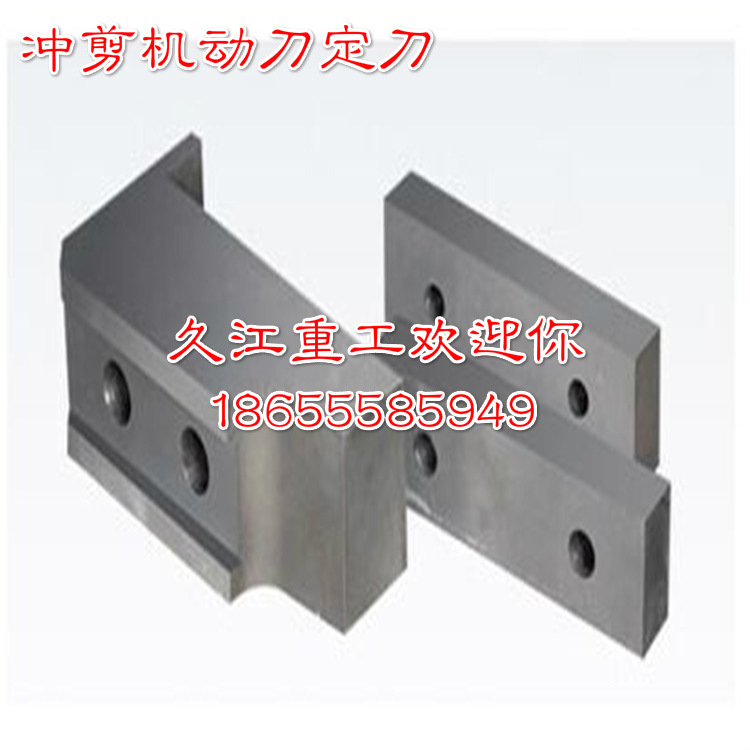 聯合沖剪機刀片現貨供應 馬鞍山聯合沖剪機刀，老廠值得信賴三包工廠,批發,進口,代購