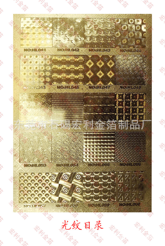 折光紋製作，折光壓紋模版製作-臺灣工藝工廠,批發,進口,代購