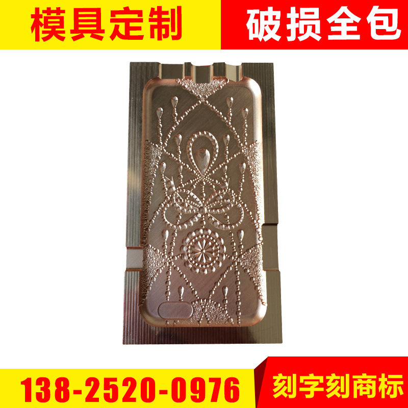 精雕加工 外觀精美可直接參展模具定製雕刻加工 手機殼銅工工藝品批發・進口・工廠・代買・代購