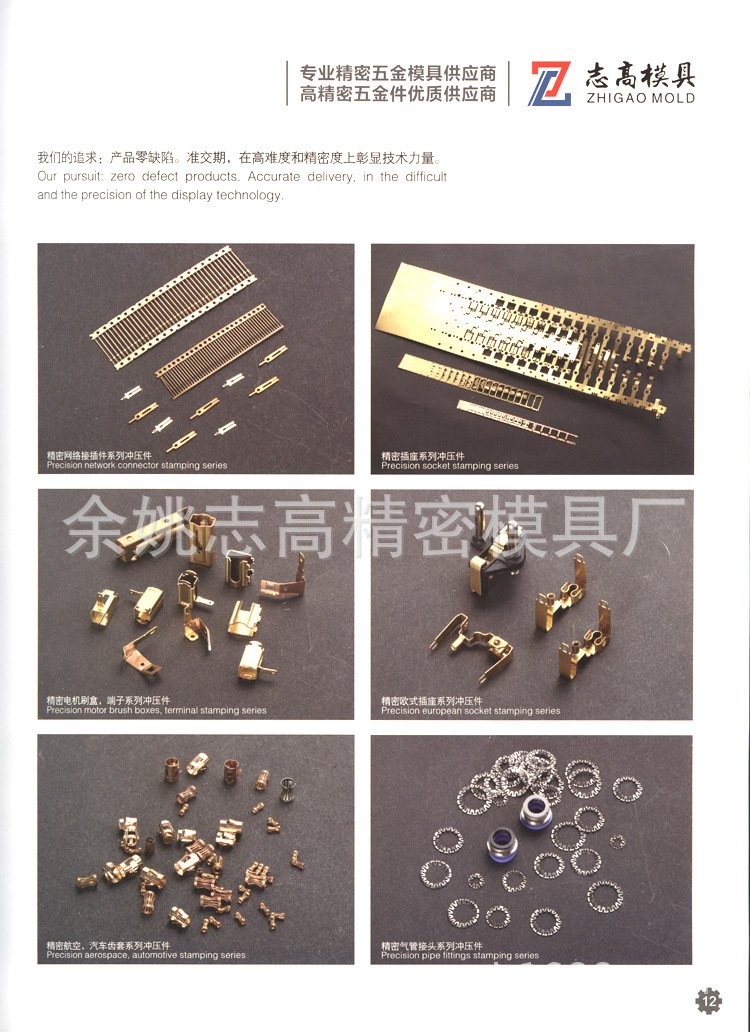 精密沖壓工廠,批發,進口,代購