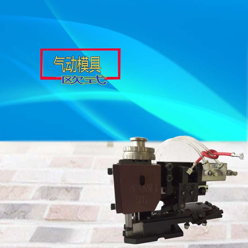 批發端子機模具 氣動端子壓接模具 歐式端子模具廠傢模具定製批發・進口・工廠・代買・代購