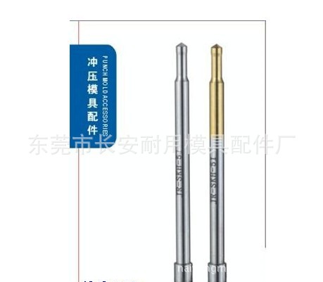 供應訂沖沖/異型沖針/高速鋼沖針/含鈷高速鋼沖針/東莞沖針廠工廠,批發,進口,代購