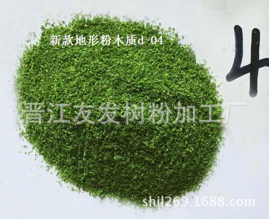 建築模型材料，沙盤模型花草木，景觀配件，環境綠化，地形粉批發・進口・工廠・代買・代購