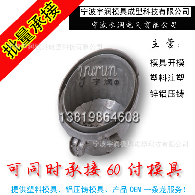 寧波壓鑄廠傢提供鋁壓鑄模具製造加工批發・進口・工廠・代買・代購