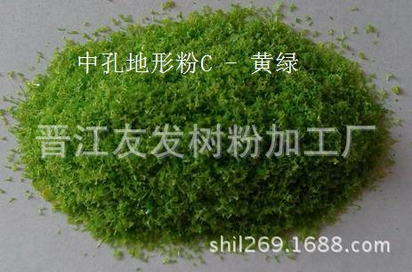 學生模型教材，沙盤模型配件，樹桿，樹粉，地形粉，地麵花草批發・進口・工廠・代買・代購