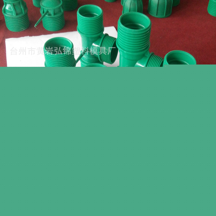 專業製造黃巖PP管件模具（高精模具製造廠傢低價高質）工廠,批發,進口,代購