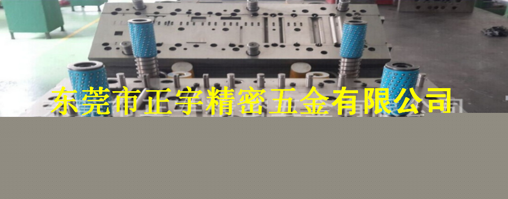 廣東精密五金沖壓模具製造  精密五金模具研製工廠,批發,進口,代購