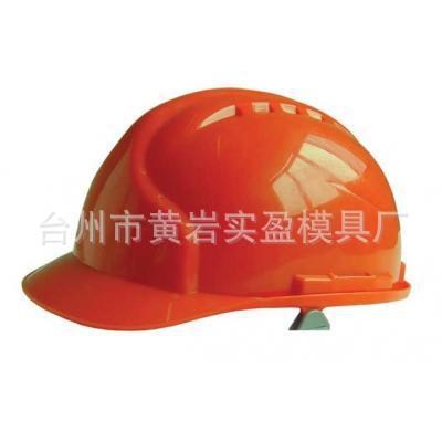 廠傢批發供應各種頭盔模具 勞保安全帽模具 工地ABS安全頭盔模具工廠,批發,進口,代購