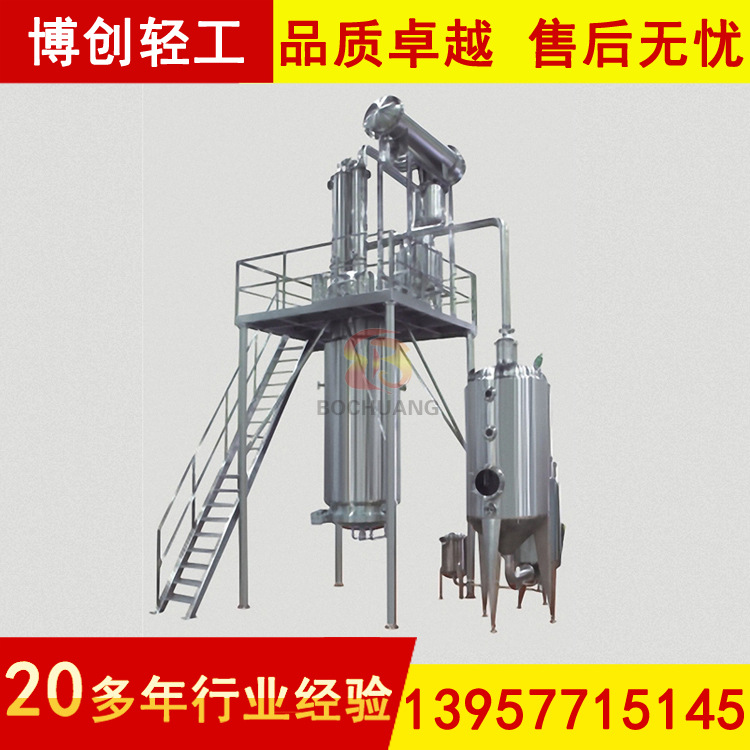 博創機械供應 RH熱回流提取濃縮機組 多功能提取濃縮 廠傢定做批發・進口・工廠・代買・代購