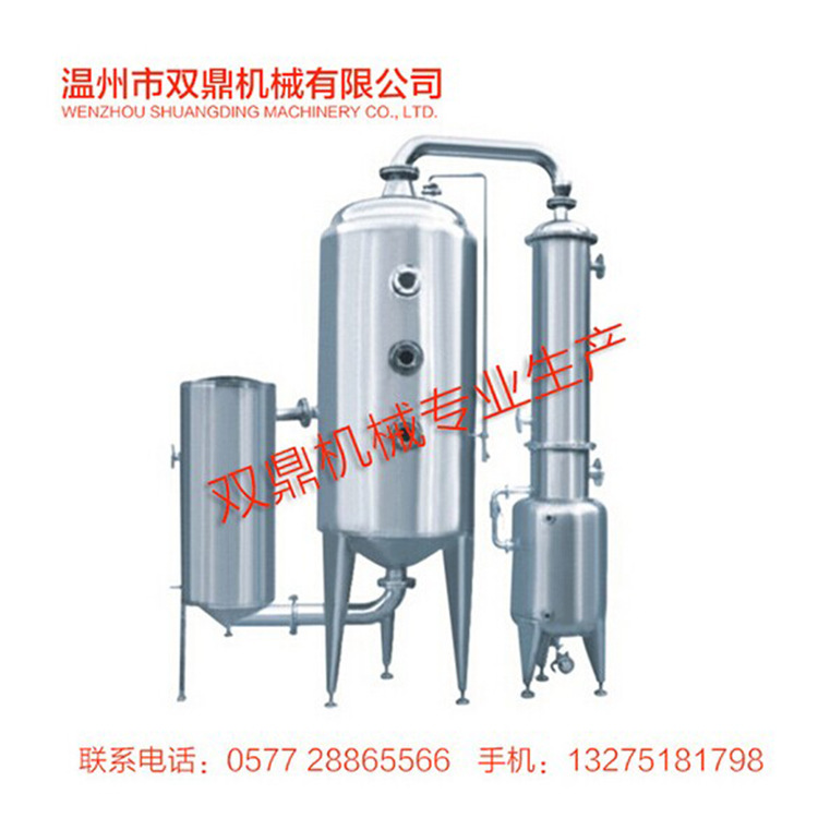 新品推薦 廠傢供應濃縮器 單效雙效三效濃縮器 價格實惠 品質保證批發・進口・工廠・代買・代購