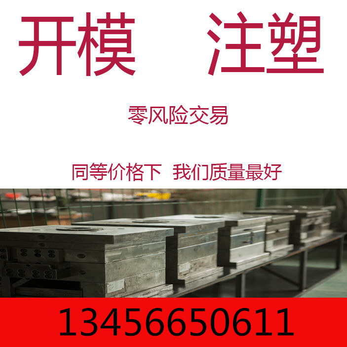 20年專業塑料製品加工廠pp ABS註塑提供優質塑料磨具開模來樣定製批發・進口・工廠・代買・代購