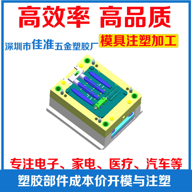 供應深圳塑料模具開發設計塑膠製品模具 批發訂購批發・進口・工廠・代買・代購