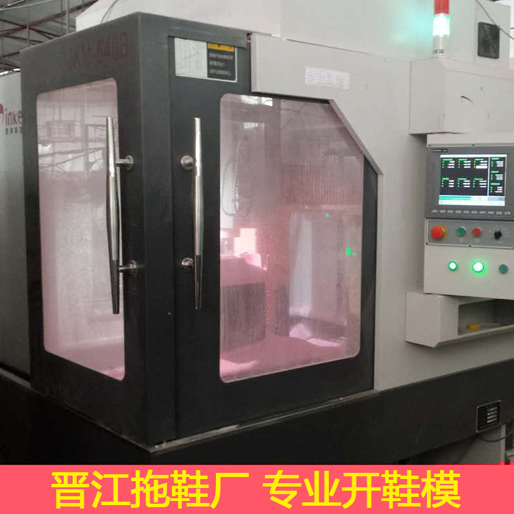 晉江拖鞋模具廠 承接國內外生產拖鞋開模服務 PVC吹氣 EVA模具批發・進口・工廠・代買・代購