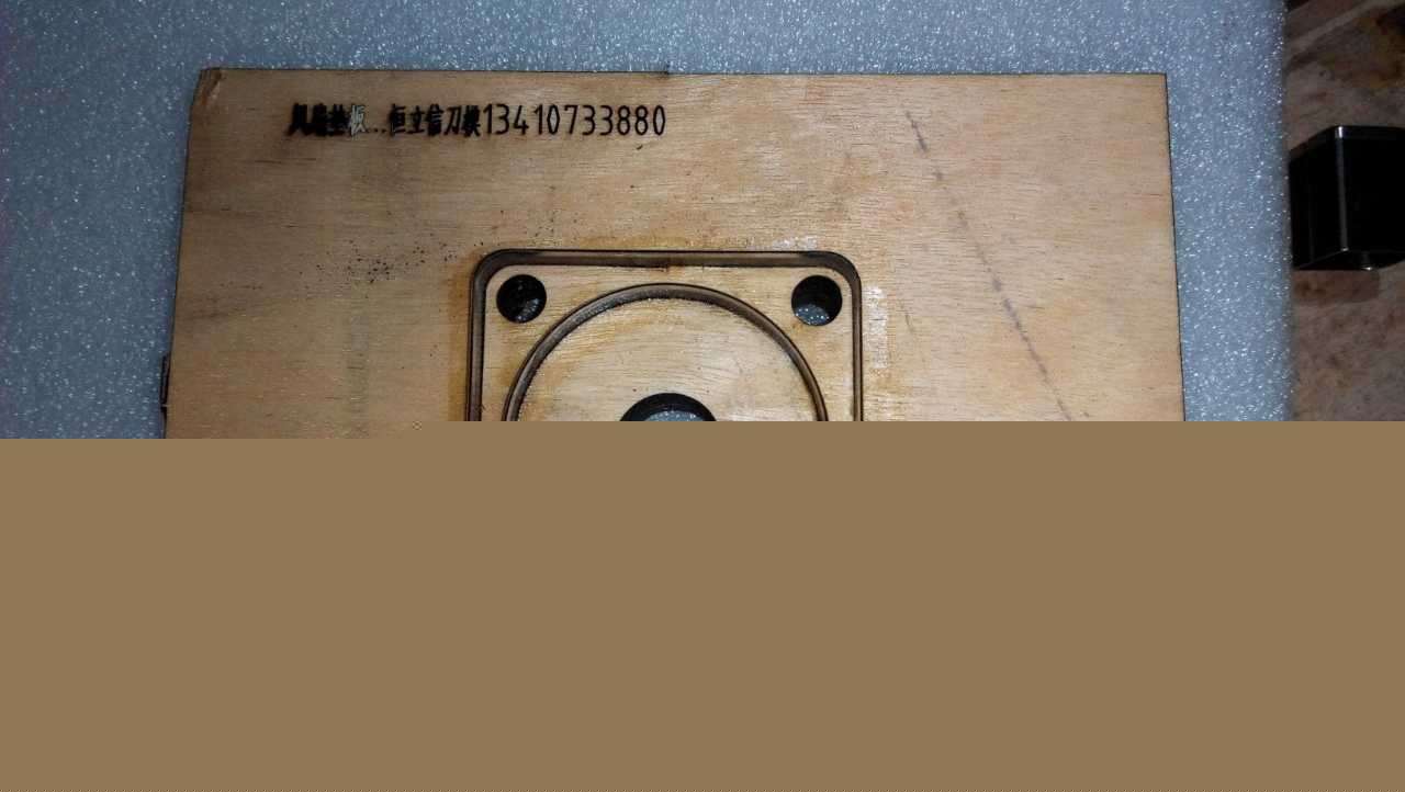 激光刀模加工.模具定做.皮具刀模.異形模具.手敲刀模定做特價精密工廠,批發,進口,代購