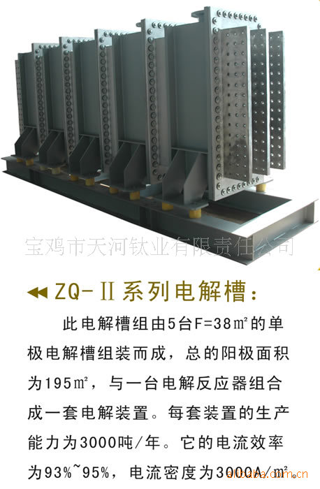 供應-鈦電解槽鈦電解裝置工廠,批發,進口,代購