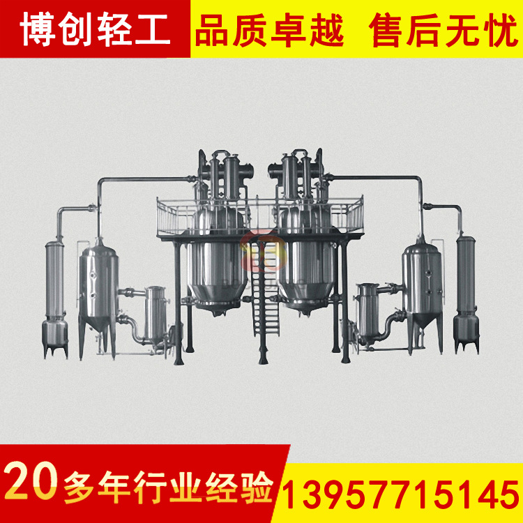 博創機械供應 RH對偶式熱回流提取濃縮機組 中藥製藥成套設備批發・進口・工廠・代買・代購