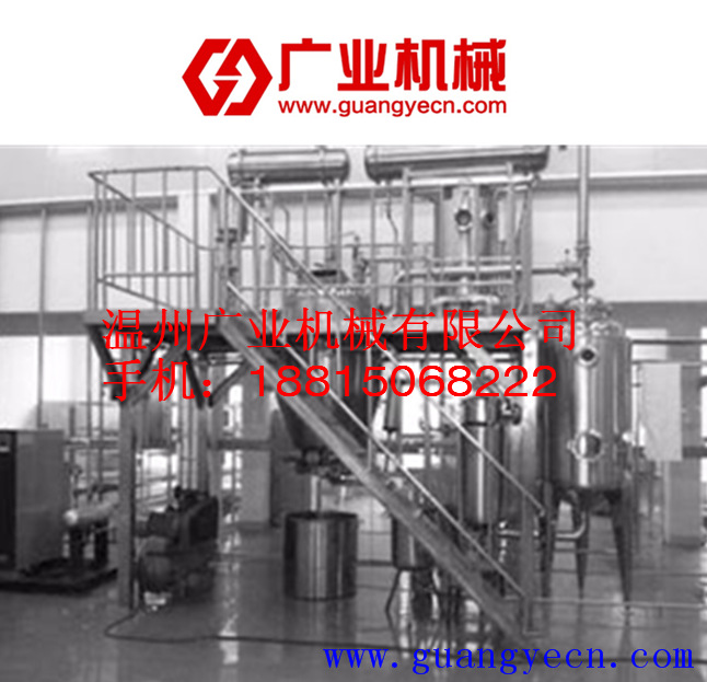 提取濃縮機組，小型提取濃縮機組，提取罐，單效出售工廠,批發,進口,代購
