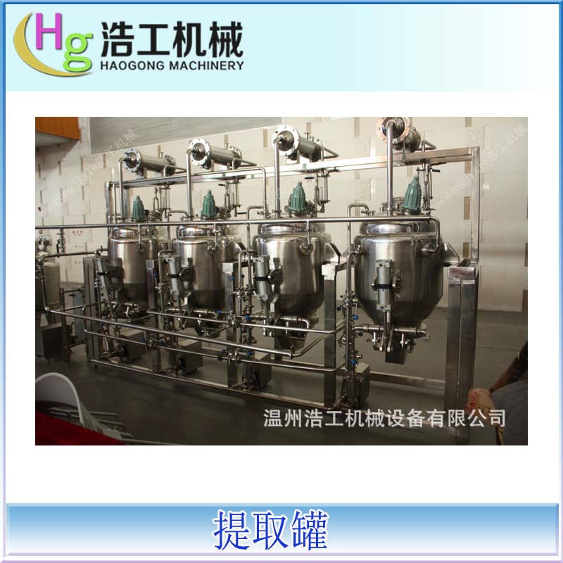 提取罐500L,不銹鋼,多功能工廠,批發,進口,代購