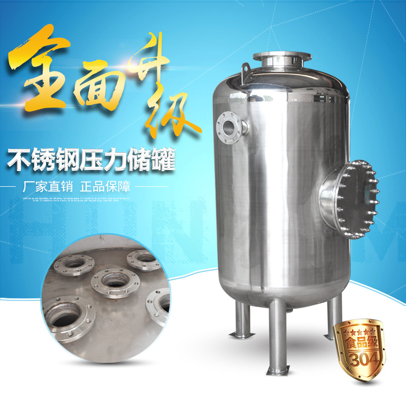 不銹鋼發酵罐 立式儲罐 不銹鋼壓力儲罐 不銹鋼罐 不銹鋼壓力罐工廠,批發,進口,代購