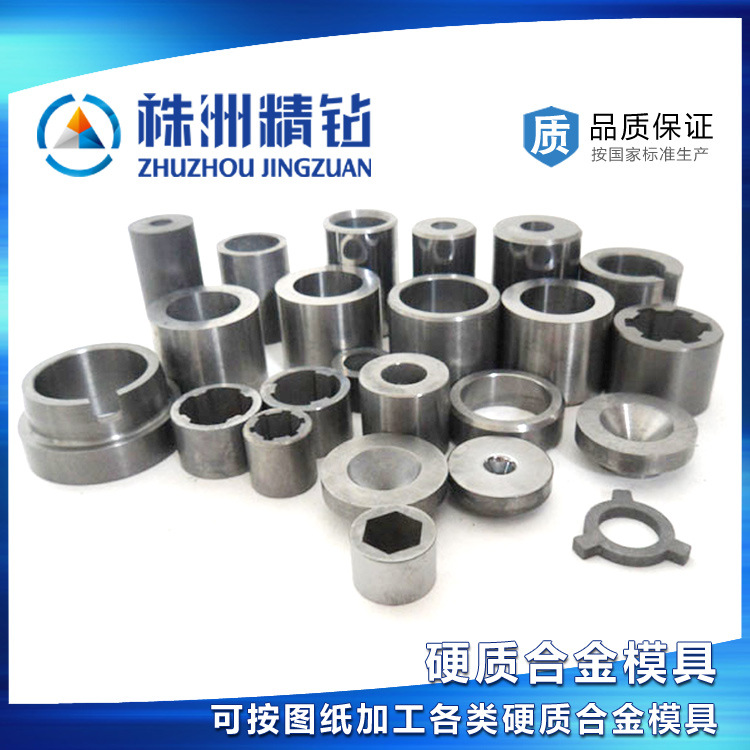 YG15鎢鋼模具 硬質合金沖壓模 株洲硬質合金模具生產廠傢工廠,批發,進口,代購