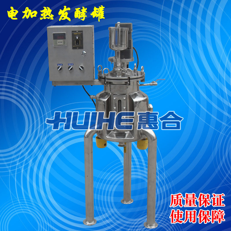 固體發酵罐 液體發酵罐 氣升式發酵罐 生物發酵罐工廠,批發,進口,代購
