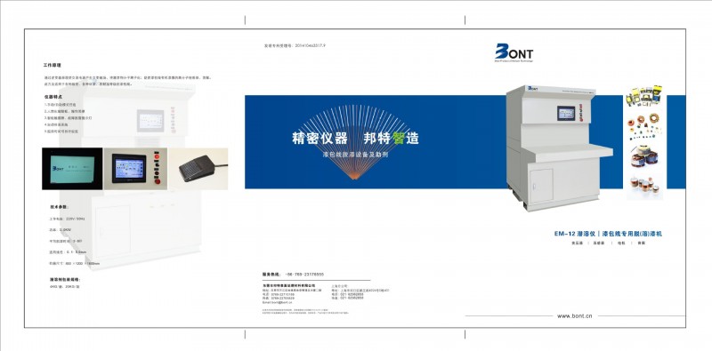 漆包線脫漆機  漆包線脫皮機  漆包線漆皮剝離機工廠,批發,進口,代購