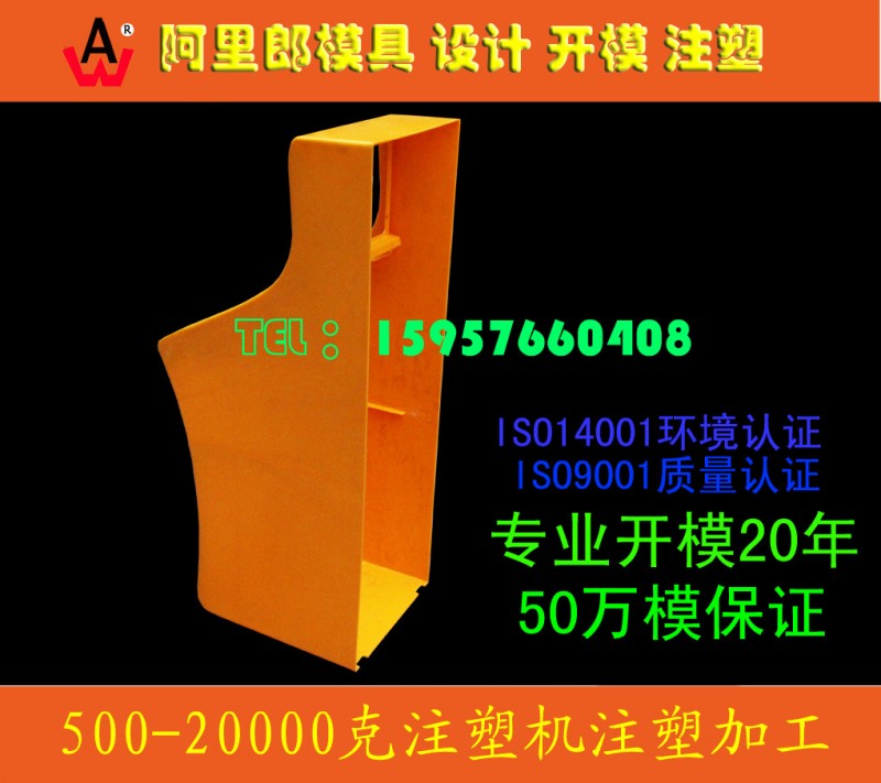 遊戲機塑料外殼模具 開模註塑一條龍服務加工廠批發・進口・工廠・代買・代購