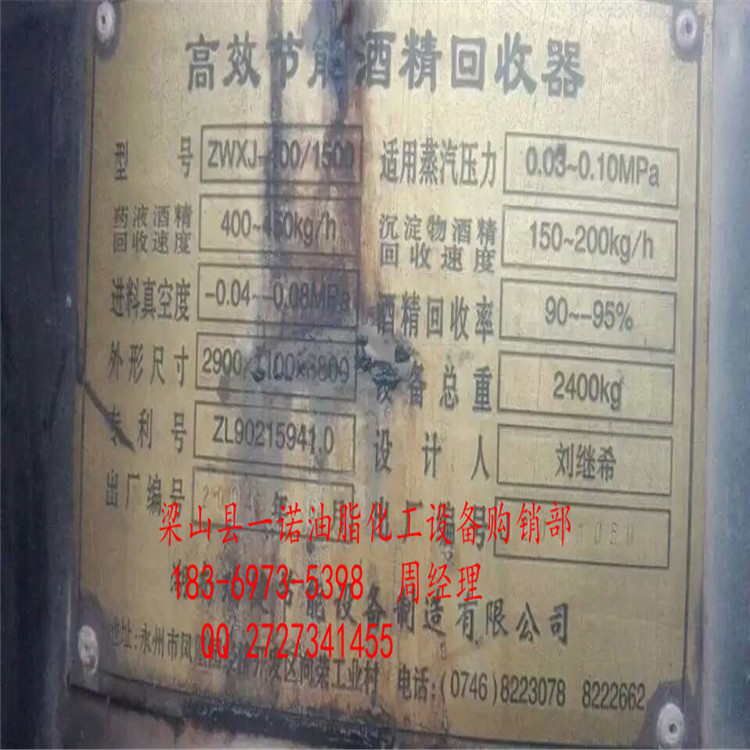 二手酒精回收塔 乙醇酒精回收塔 蒸餾塔 甲醇提取濃縮設備工廠,批發,進口,代購