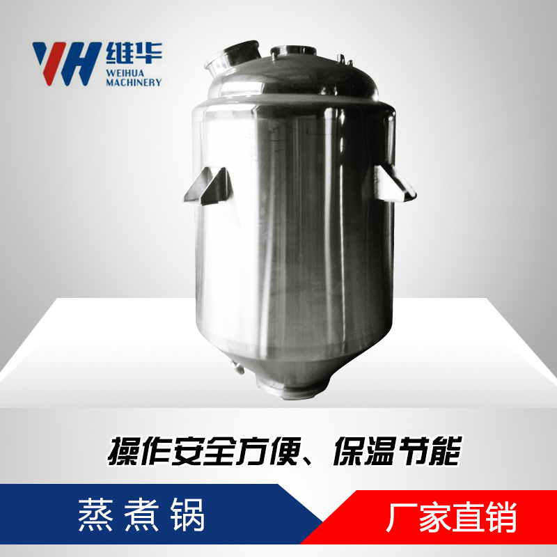 蒸煮鍋壓力式夾層鍋 蒸煮鍋 電加熱壓力式夾層鍋 蒸汽壓力式批發・進口・工廠・代買・代購