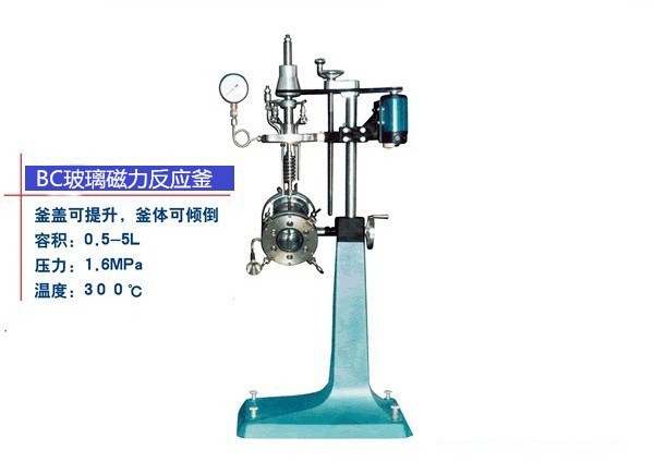 廠傢直銷銳翔BC1-1.6玻璃磁力反應釜批發・進口・工廠・代買・代購