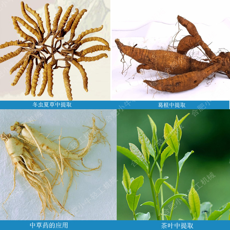 小型中藥提取濃縮機組,實驗室多功能中藥提取濃縮設備工廠,批發,進口,代購