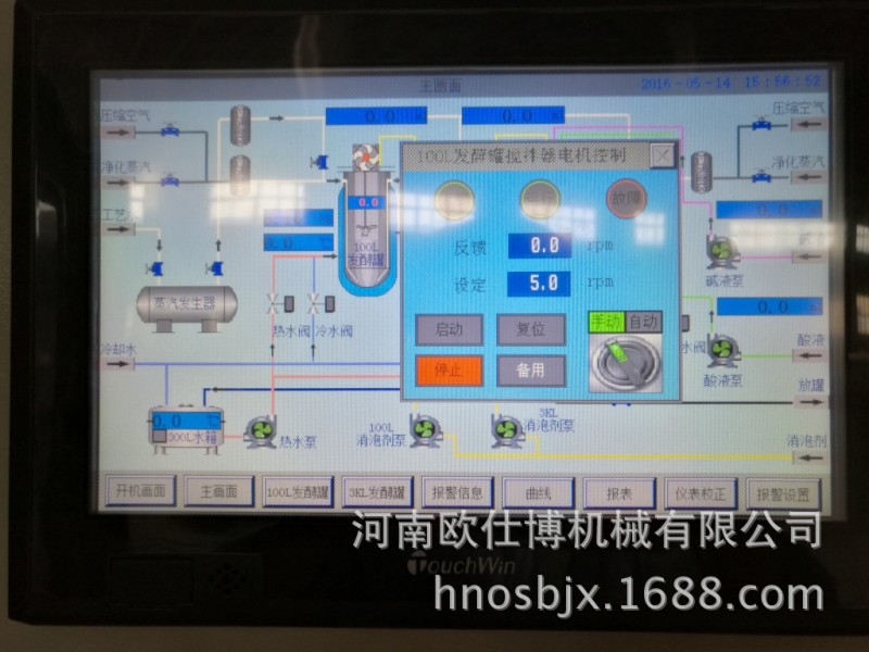 葡萄酒發酵罐 全自動發酵罐 小型發酵罐  不銹鋼發酵罐工廠,批發,進口,代購