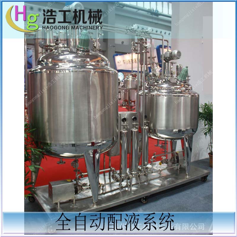 配液罐,口服液配液罐,全自動配液系統工廠,批發,進口,代購