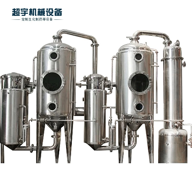 雙效 單效濃縮蒸發器 真空濃縮鍋  提取罐 提取濃縮機組工廠,批發,進口,代購