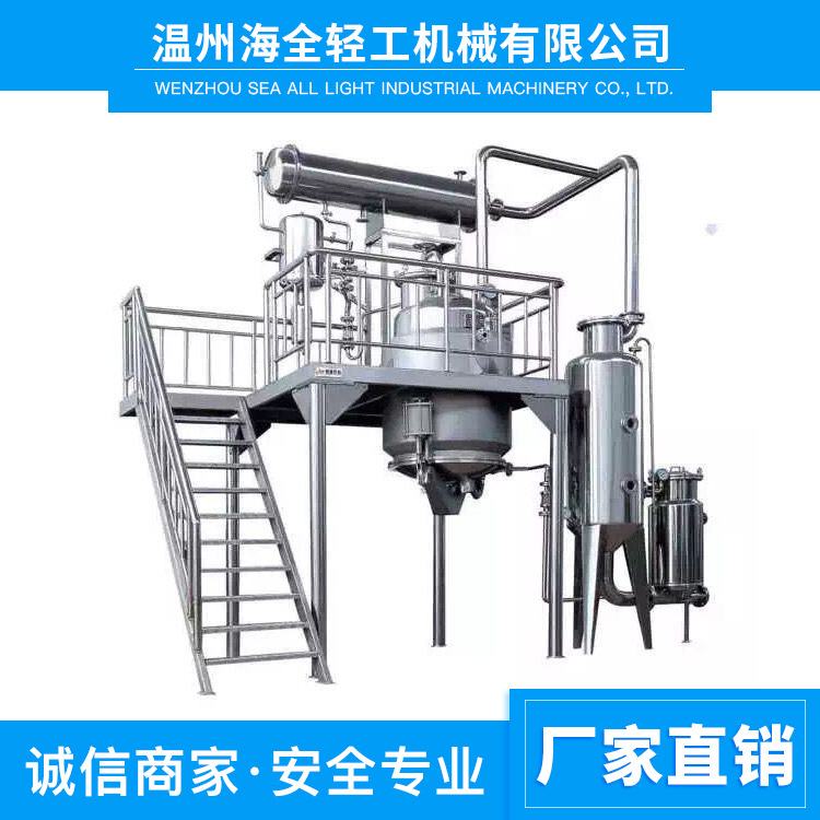 供應 半封閉離心式熱回流提取濃縮器機組 小型多功能提取濃縮器工廠,批發,進口,代購