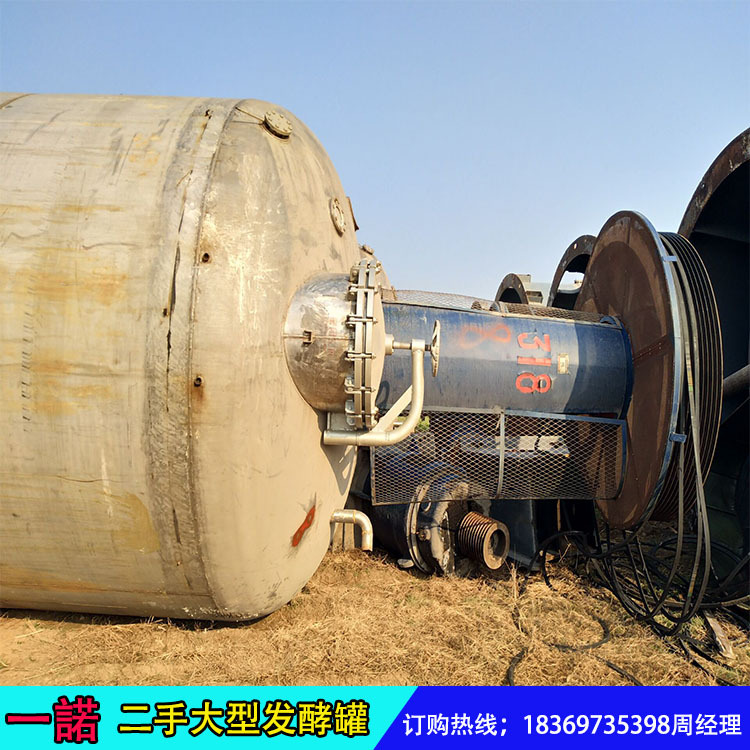 二手大型發酵罐 維生素發酵罐 有機酸發酵罐 酶製劑發酵罐工廠,批發,進口,代購