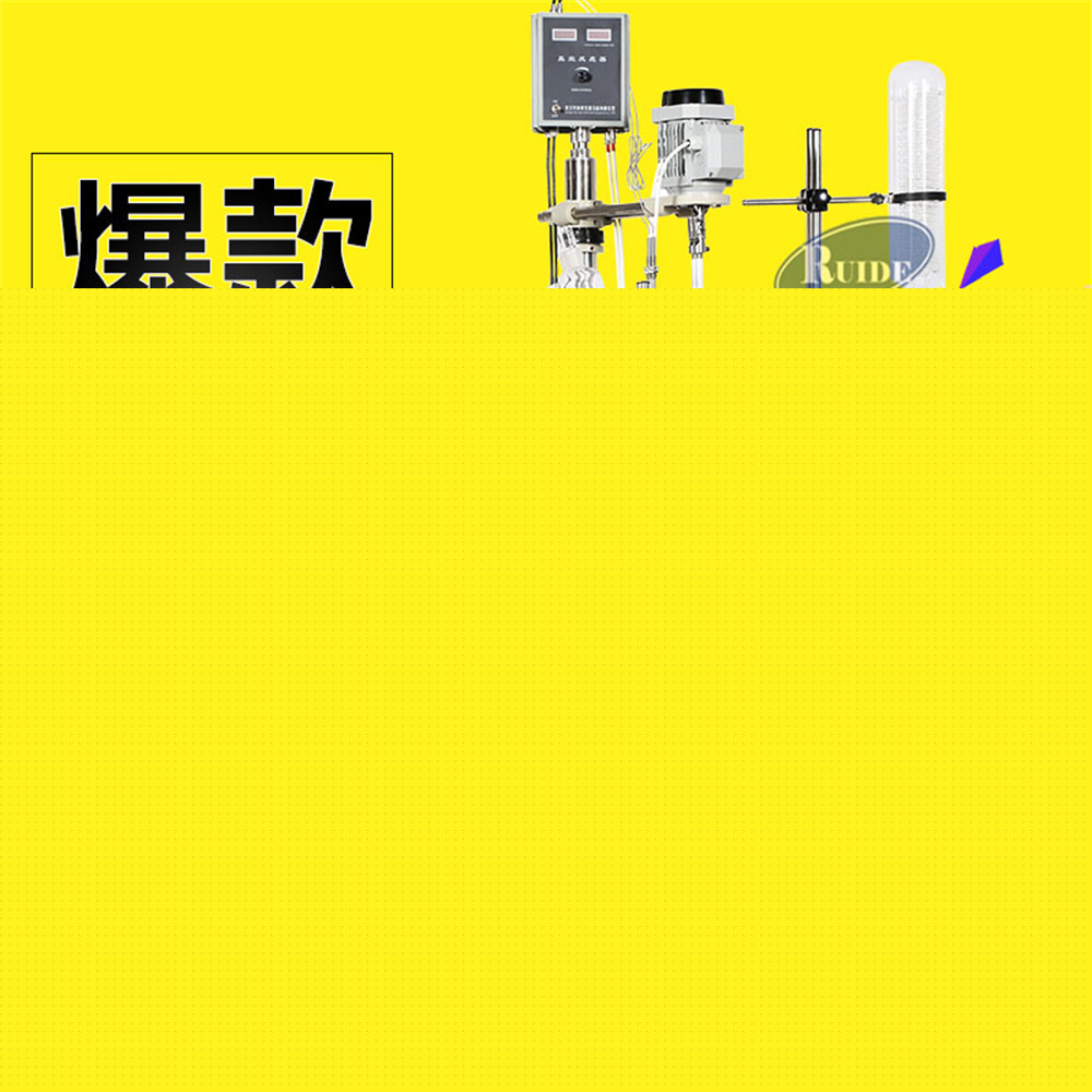 玻璃反應釜 單層釜 攪拌反應器 單層玻璃反應釜1-200L工廠,批發,進口,代購