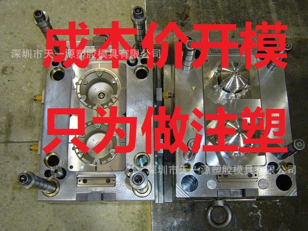 東莞塑膠模具加工 塑膠模具開模 塑料註塑模批發・進口・工廠・代買・代購