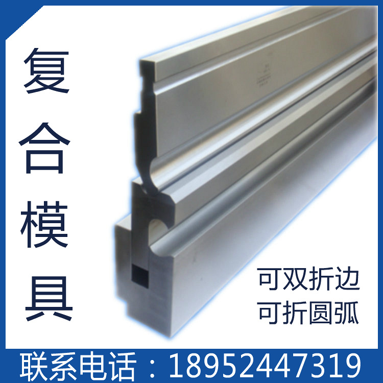【海眾】圓弧折彎機模具 折邊大圓弧 廠傢定製加工 全身淬火工廠,批發,進口,代購