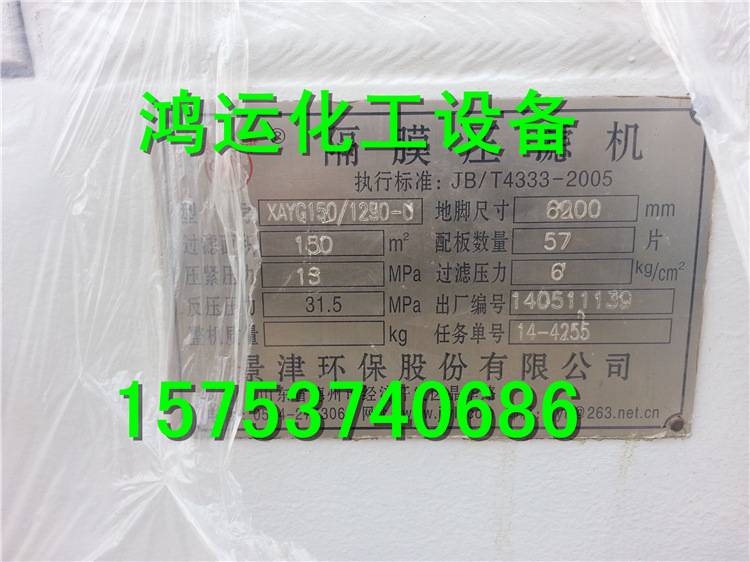 低價處理二手1-10噸不銹鋼儲罐、二手不銹鋼生物發酵罐工廠,批發,進口,代購