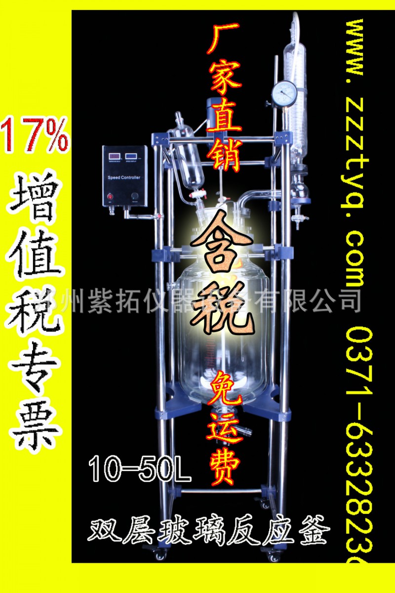 2016新款ZTS-30L雙層玻璃反應釜銷量好，價格便宜工廠,批發,進口,代購