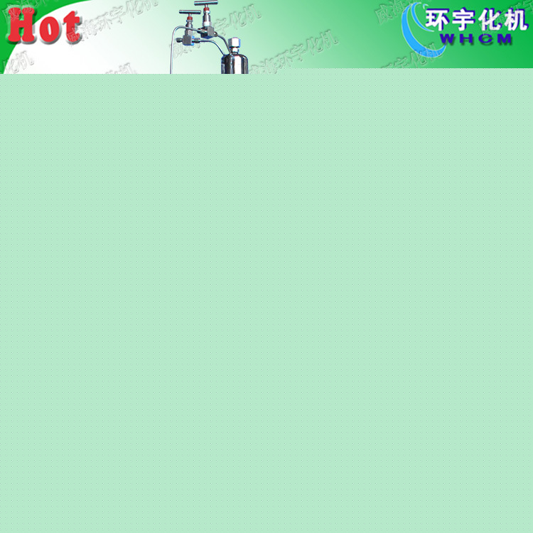 實驗室反應釜 玻璃反應釜 可視反應釜 耐壓反應釜 磁力反應釜工廠,批發,進口,代購